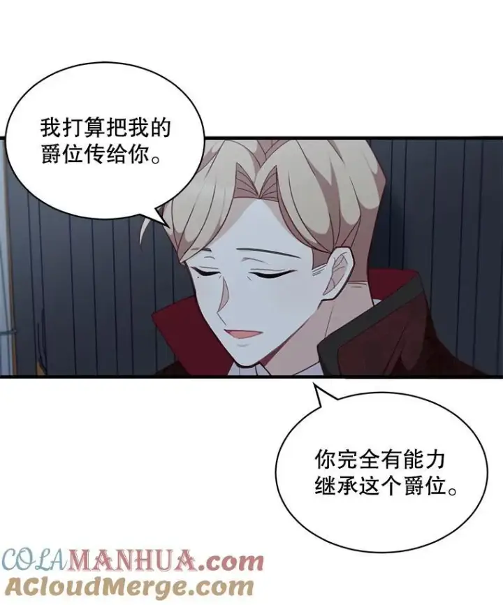 《这个男主归我了》5.写信图10