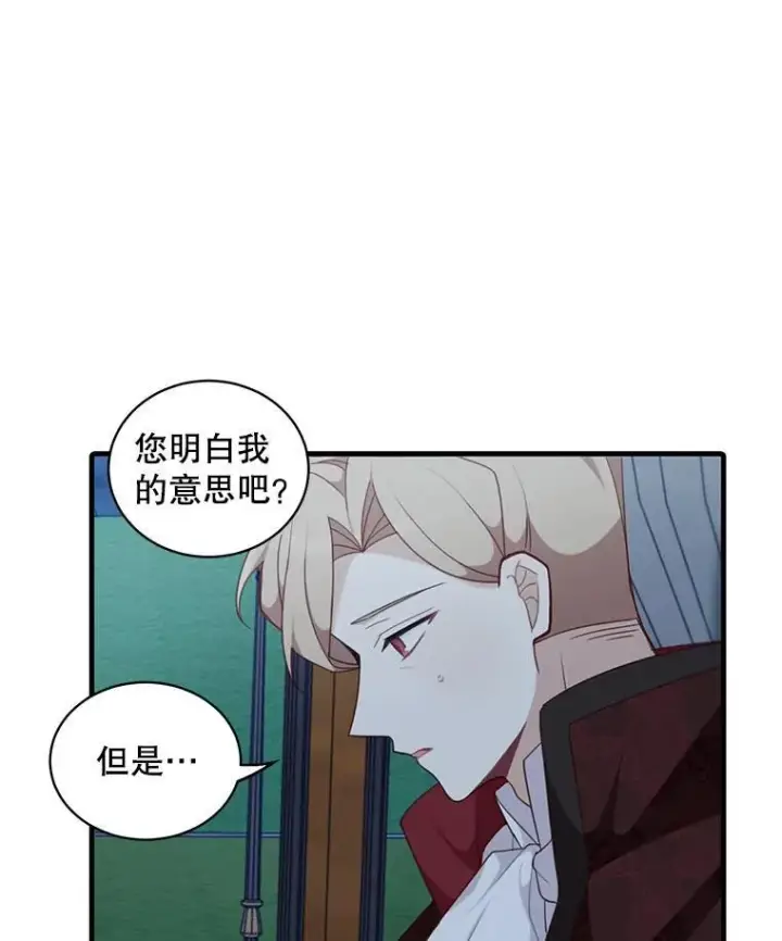 《这个男主归我了》5.写信图14