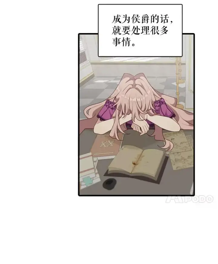 《这个男主归我了》5.写信图18