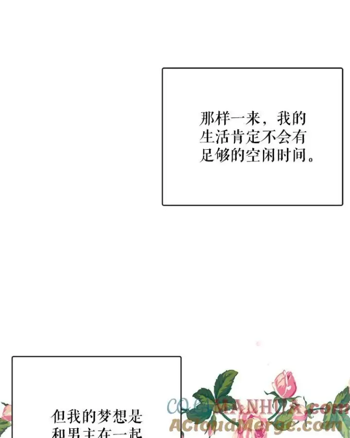 《这个男主归我了》5.写信图19