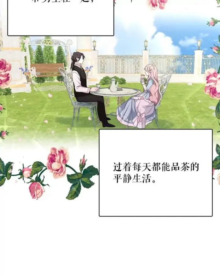 《这个男主归我了》5.写信图20
