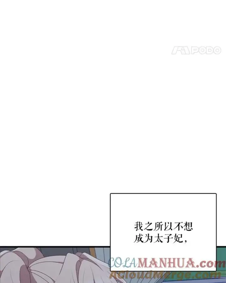《这个男主归我了》5.写信图22