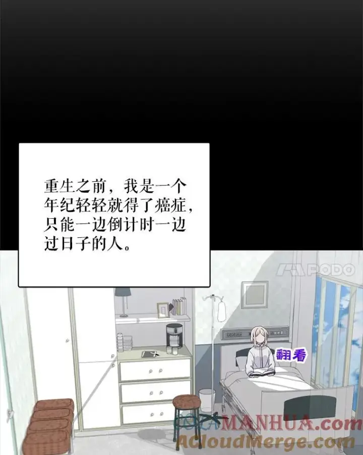 《这个男主归我了》5.写信图25