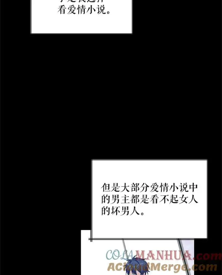 《这个男主归我了》5.写信图28