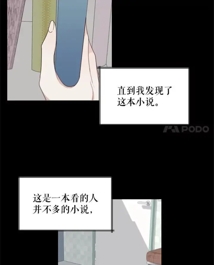 《这个男主归我了》5.写信图32
