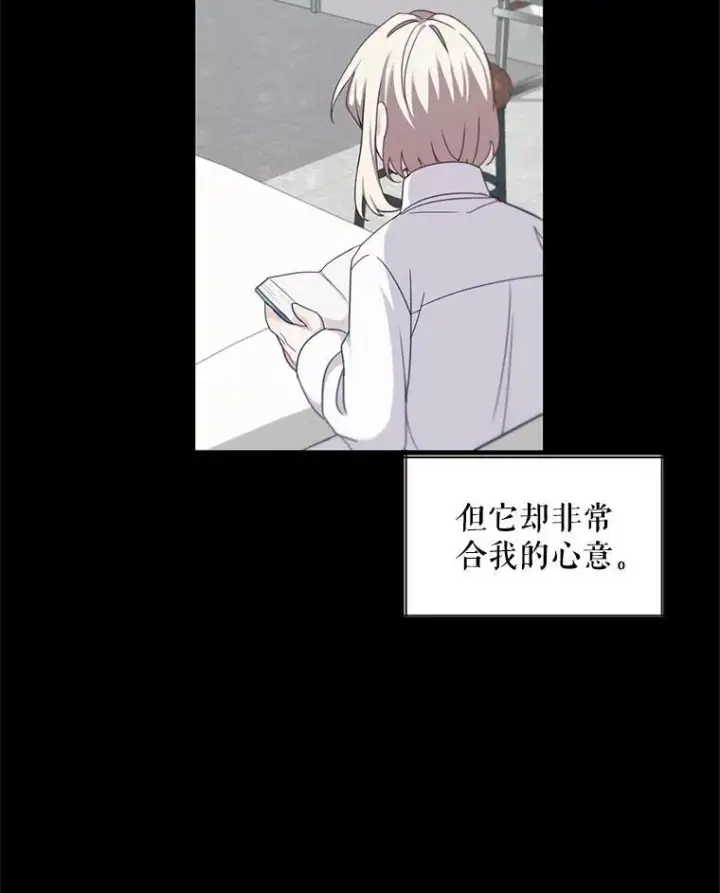 《这个男主归我了》5.写信图33