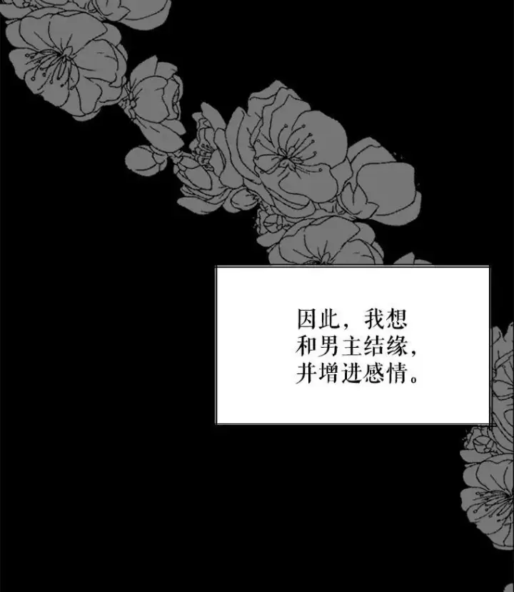 《这个男主归我了》5.写信图35