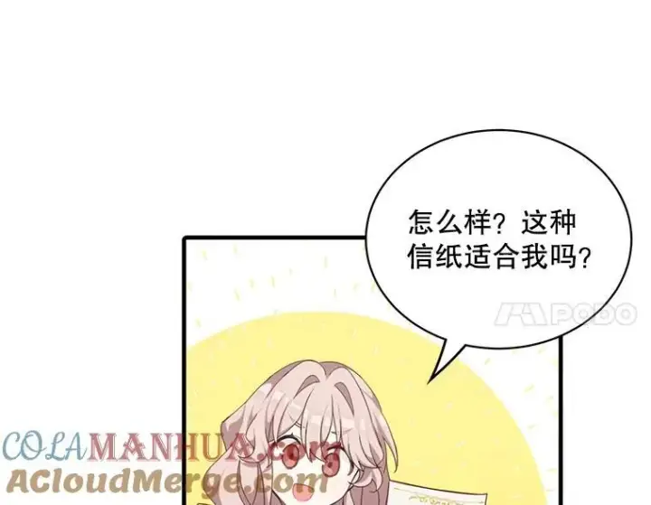 《这个男主归我了》5.写信图40