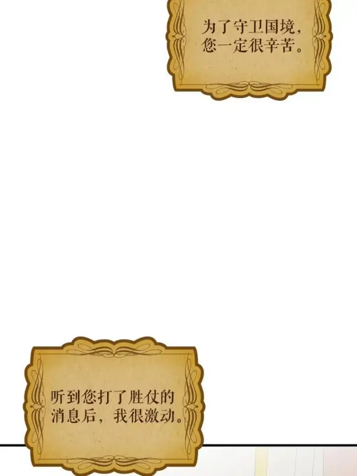 《这个男主归我了》5.写信图45