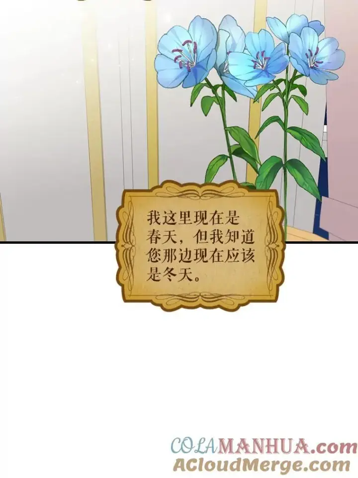 《这个男主归我了》5.写信图46