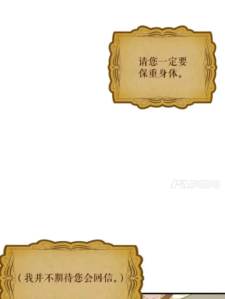 《这个男主归我了》5.写信图47