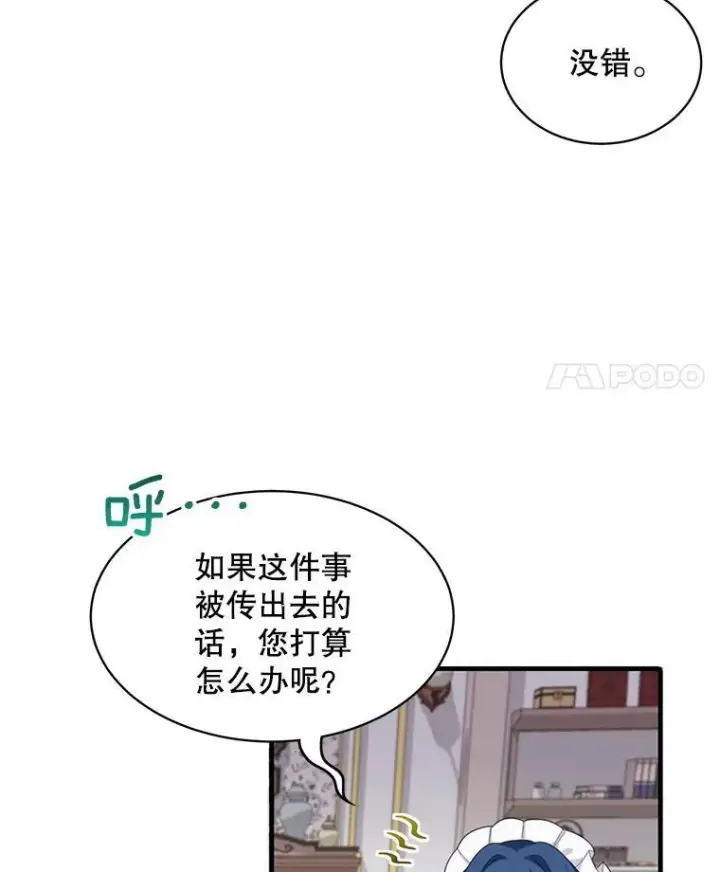 《这个男主归我了》5.写信图54