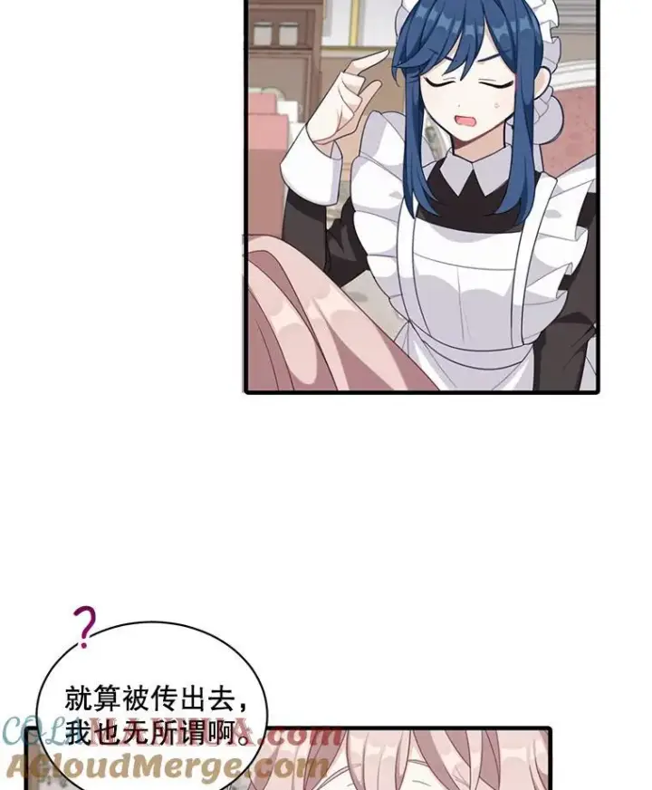 《这个男主归我了》5.写信图55