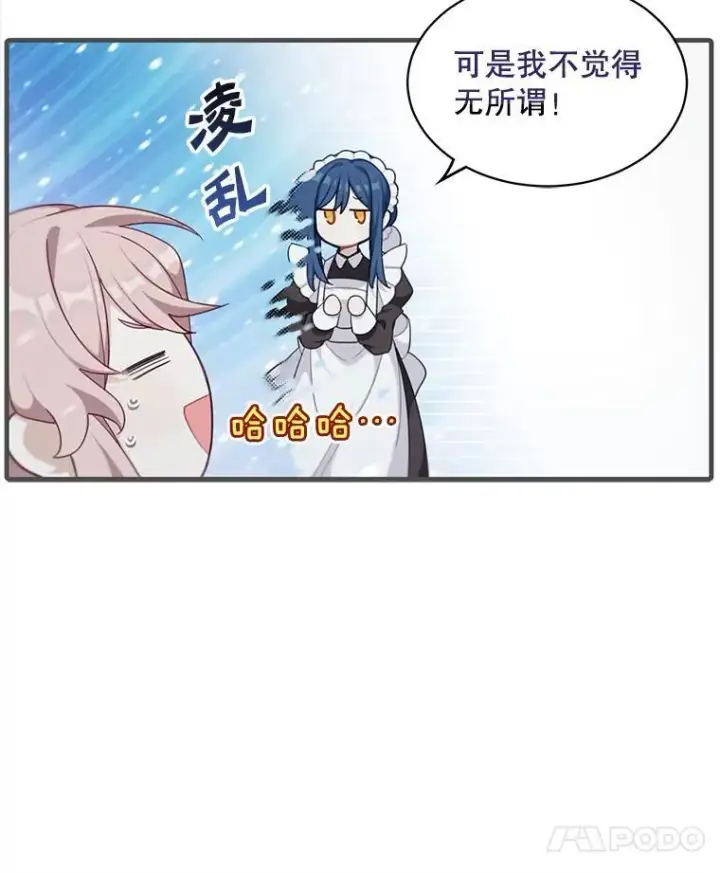 《这个男主归我了》5.写信图57