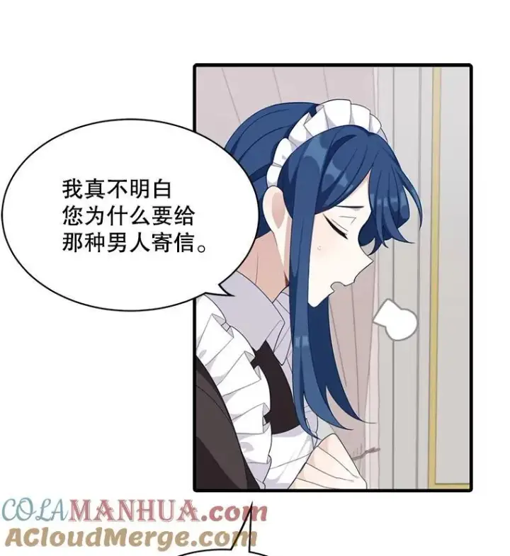 《这个男主归我了》5.写信图58