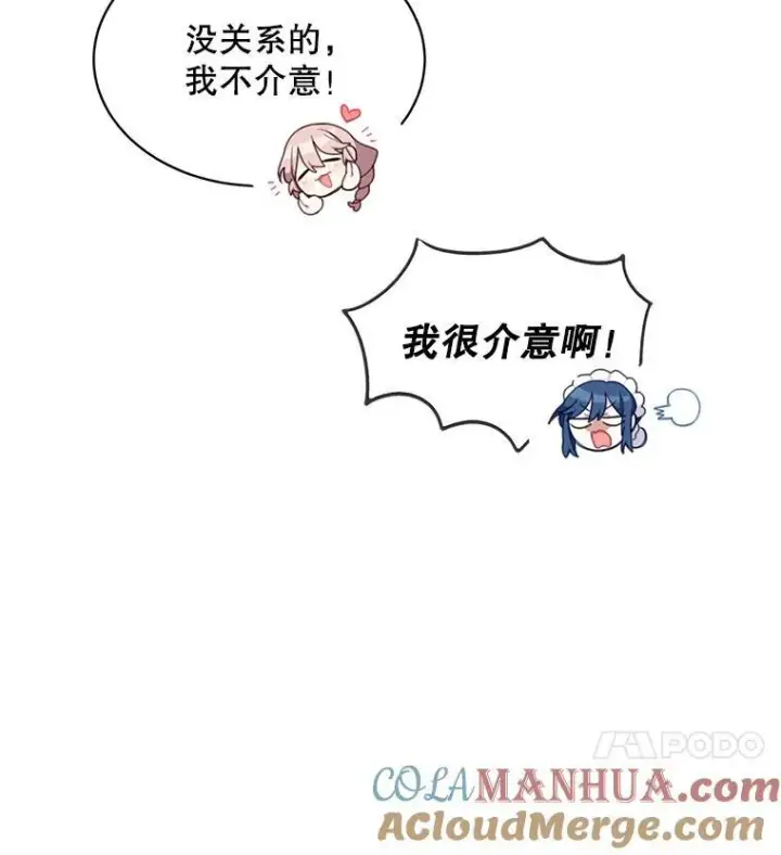 《这个男主归我了》5.写信图61