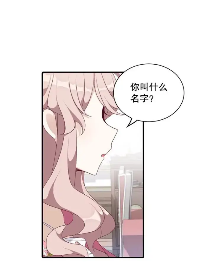 《这个男主归我了》5.写信图69