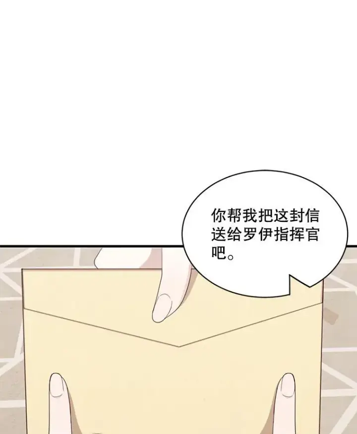 《这个男主归我了》5.写信图72