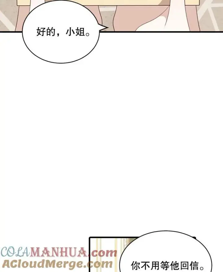 《这个男主归我了》5.写信图73