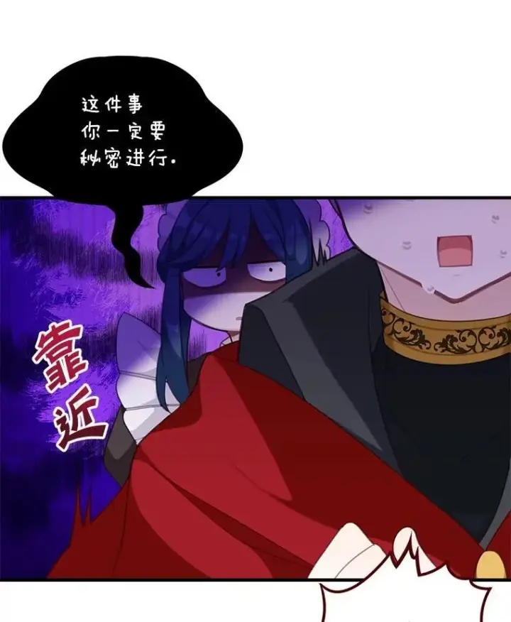 《这个男主归我了》5.写信图77