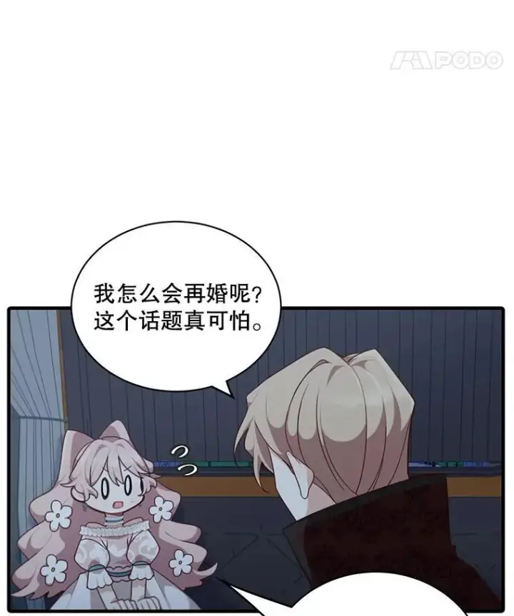 《这个男主归我了》5.写信图8