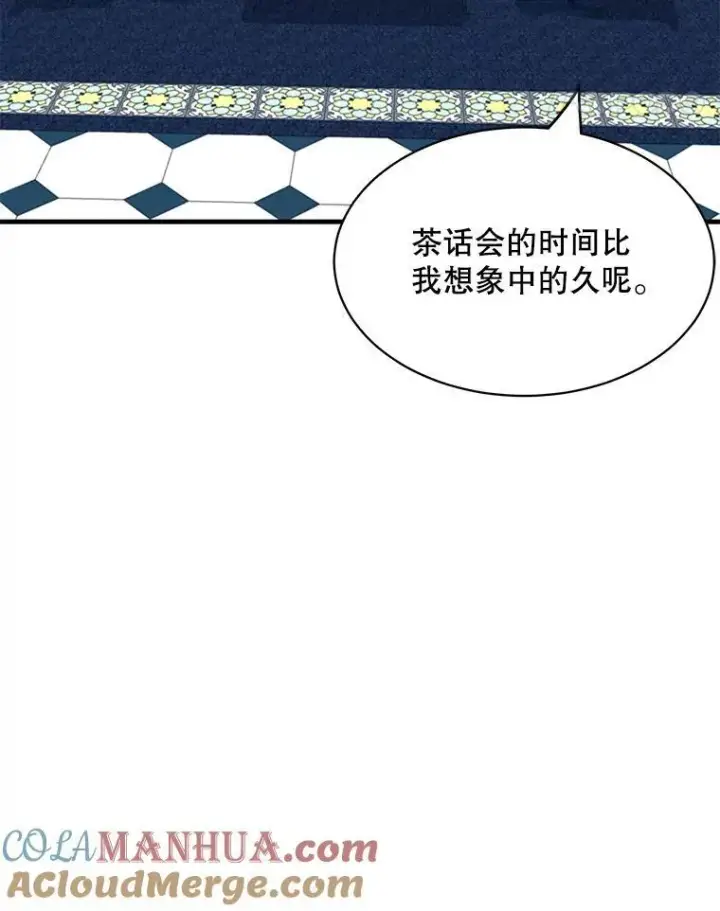 《这个男主归我了》5.写信图82