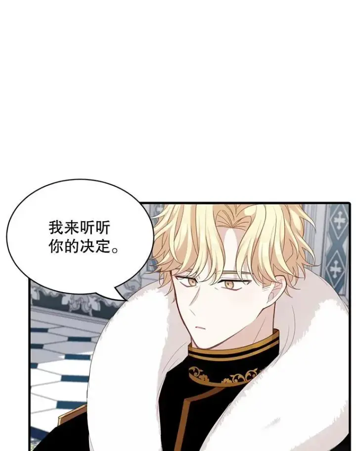 《这个男主归我了》5.写信图84