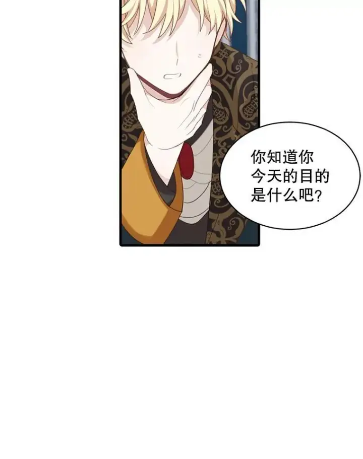 《这个男主归我了》5.写信图86