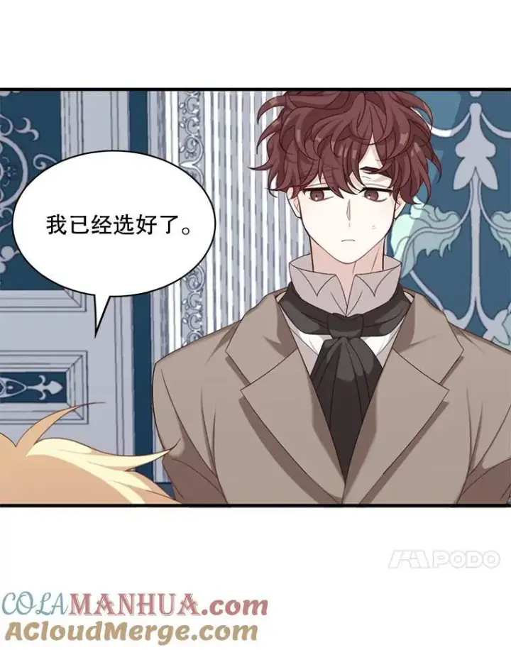 《这个男主归我了》5.写信图88