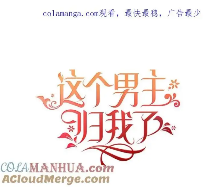 《这个男主归我了》5.写信图93