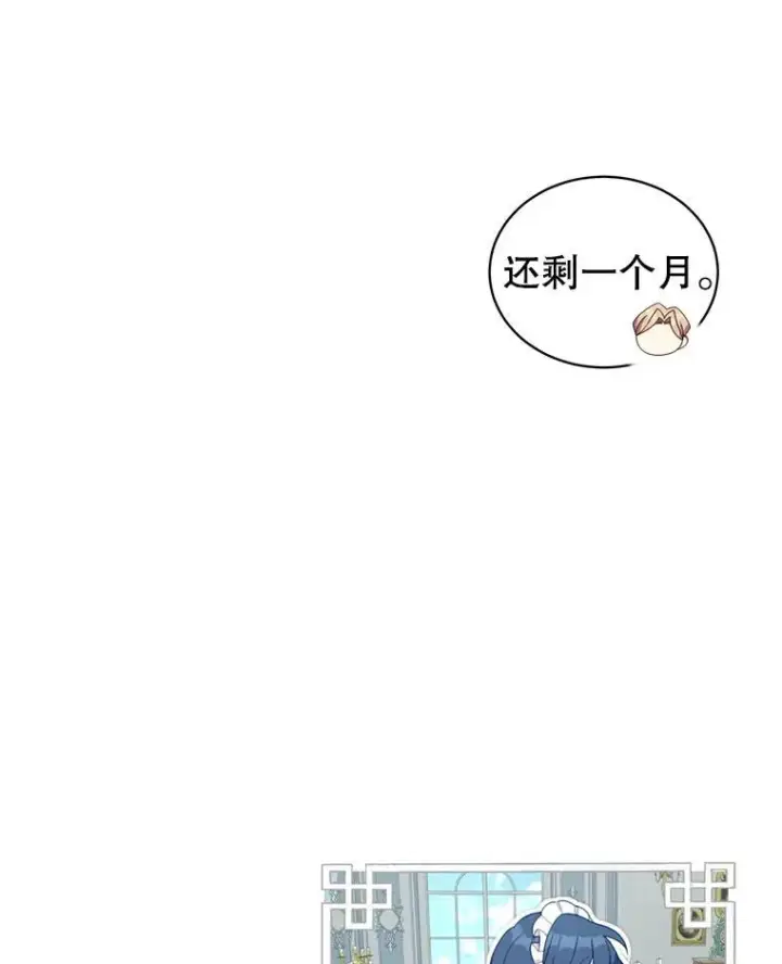 《这个男主归我了》6.来信图36