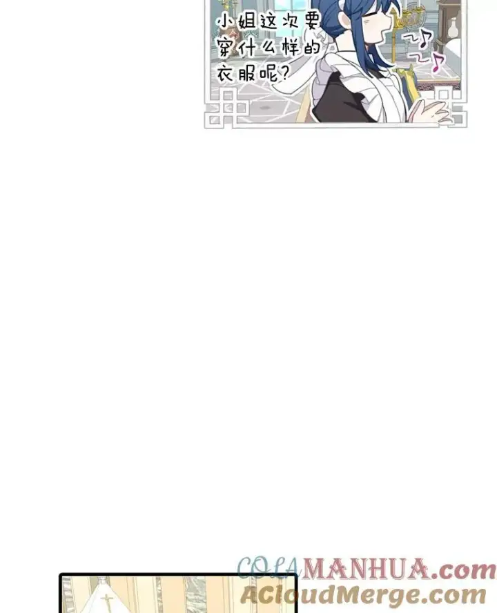 《这个男主归我了》6.来信图37