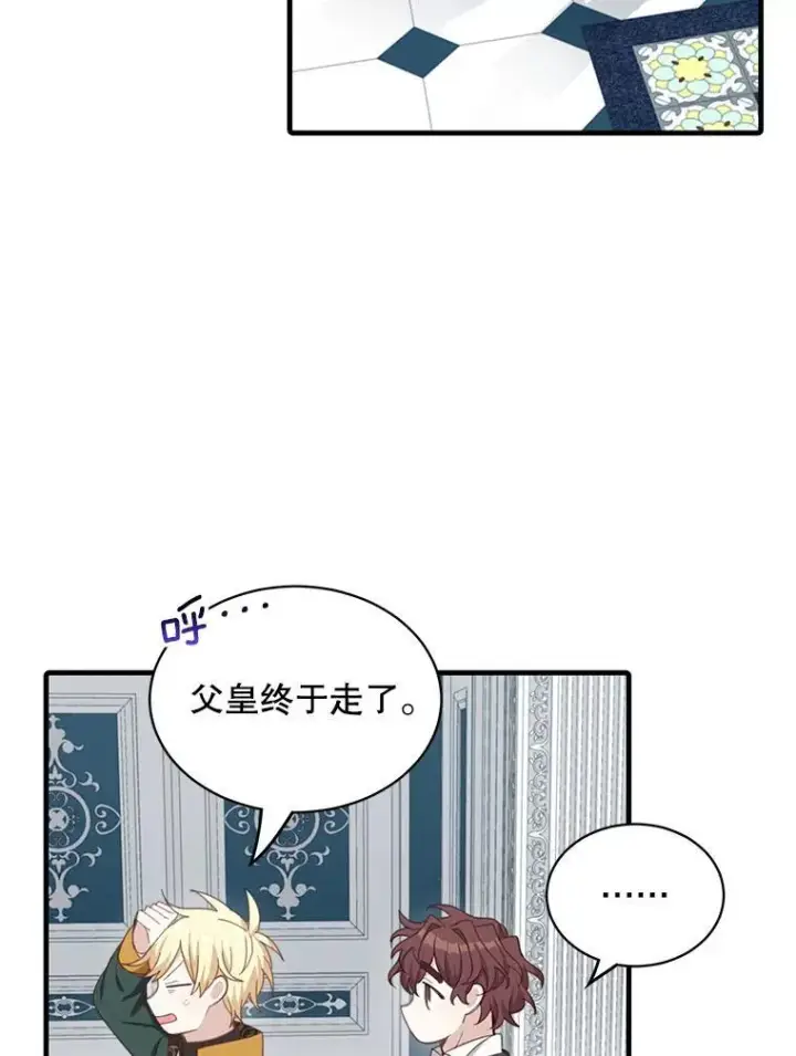 《这个男主归我了》6.来信图4