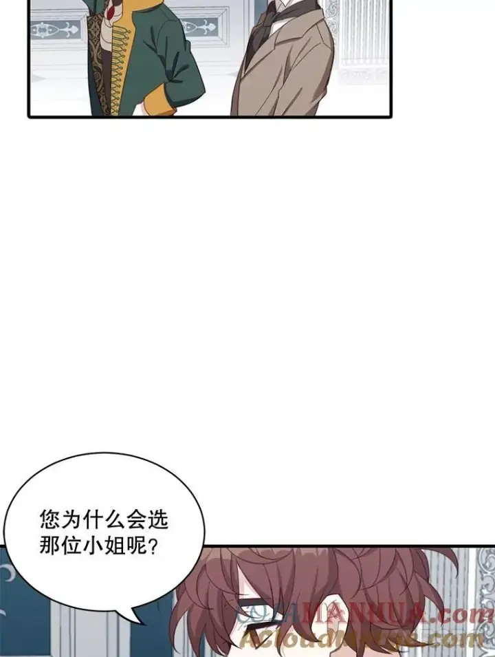 《这个男主归我了》6.来信图5