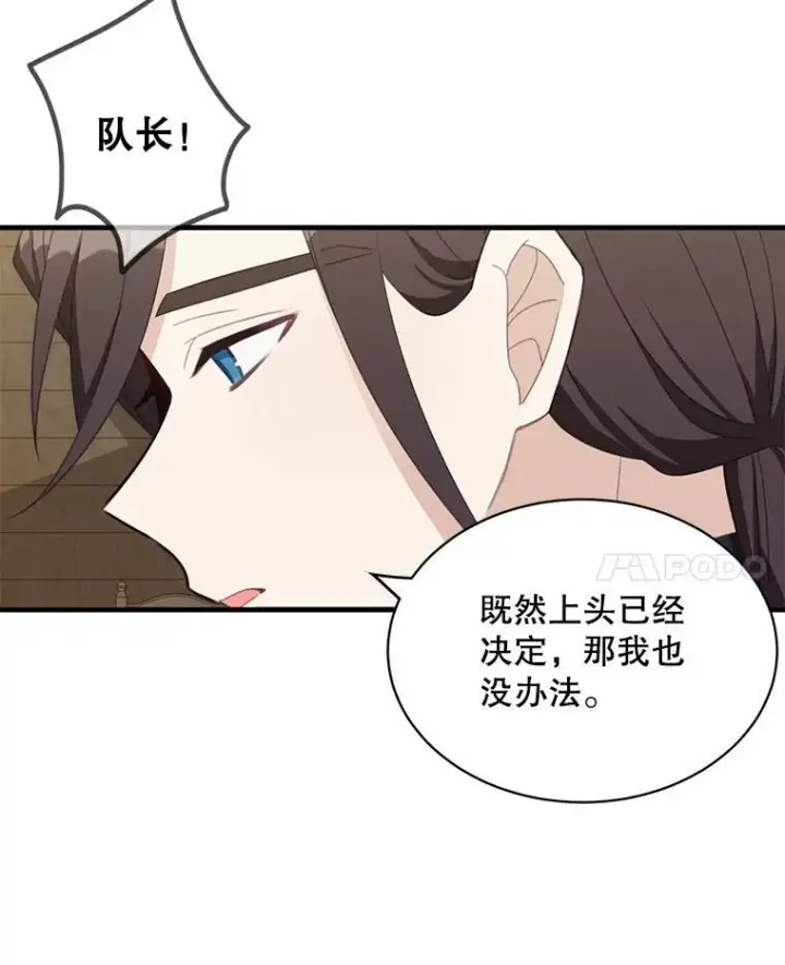 《这个男主归我了》6.来信图55