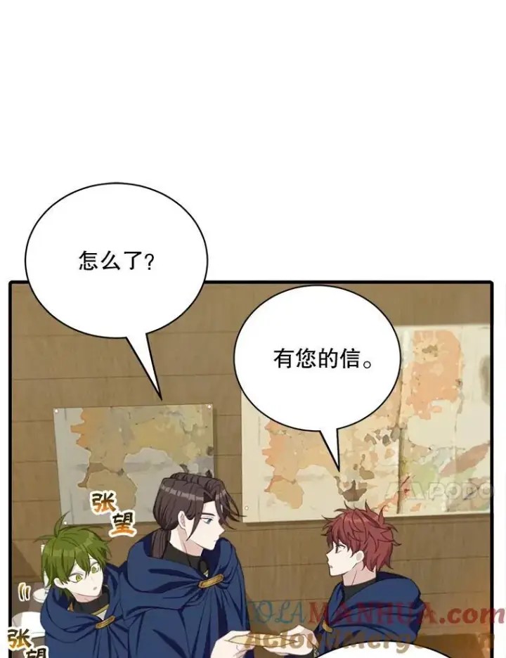 《这个男主归我了》6.来信图65