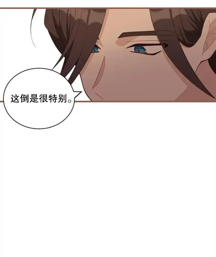 《这个男主归我了》6.来信图80