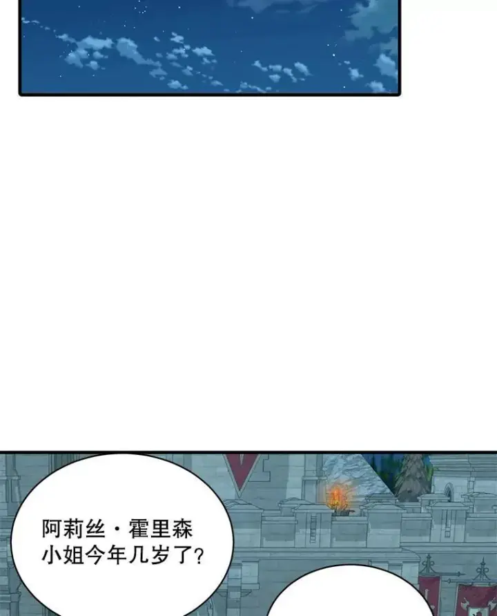 《这个男主归我了》6.来信图87