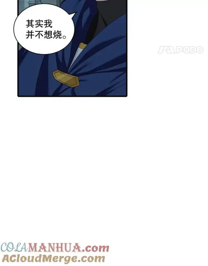 《这个男主归我了》6.来信图93