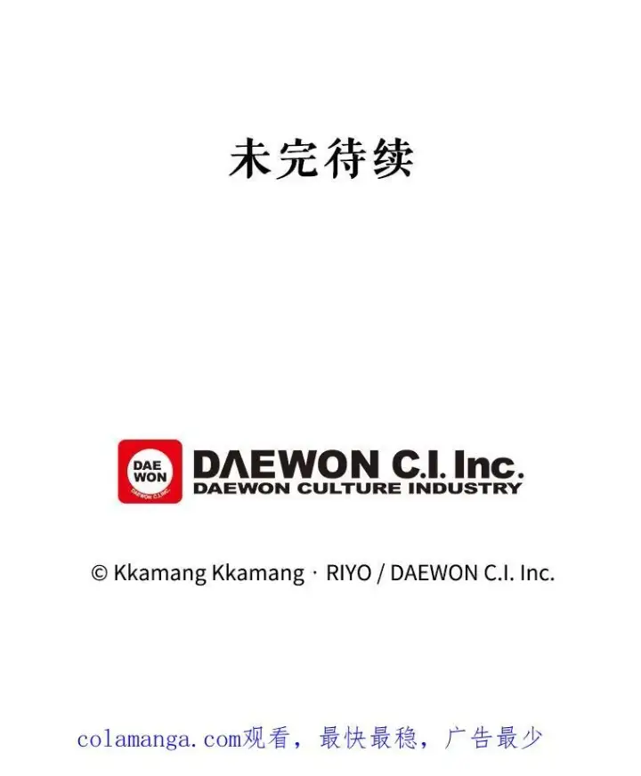 《这个男主归我了》7.舞会图100