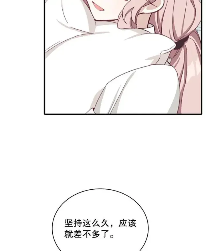 《这个男主归我了》7.舞会图23