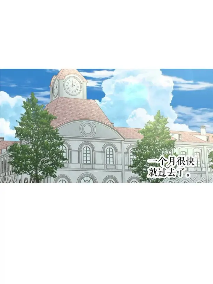 《这个男主归我了》7.舞会图27