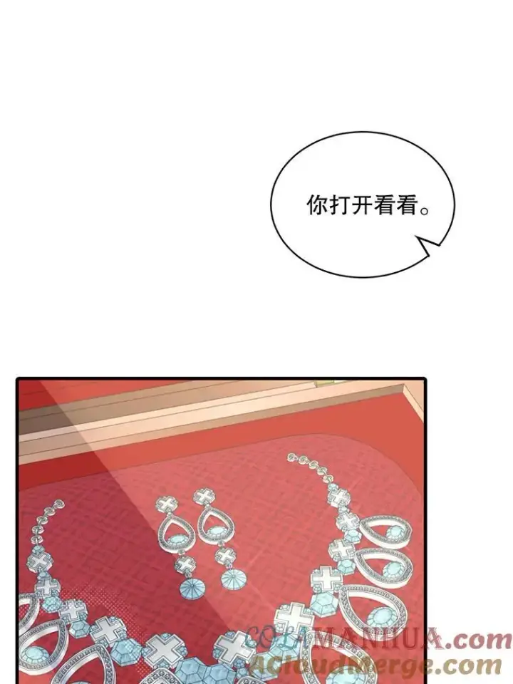 《这个男主归我了》7.舞会图29