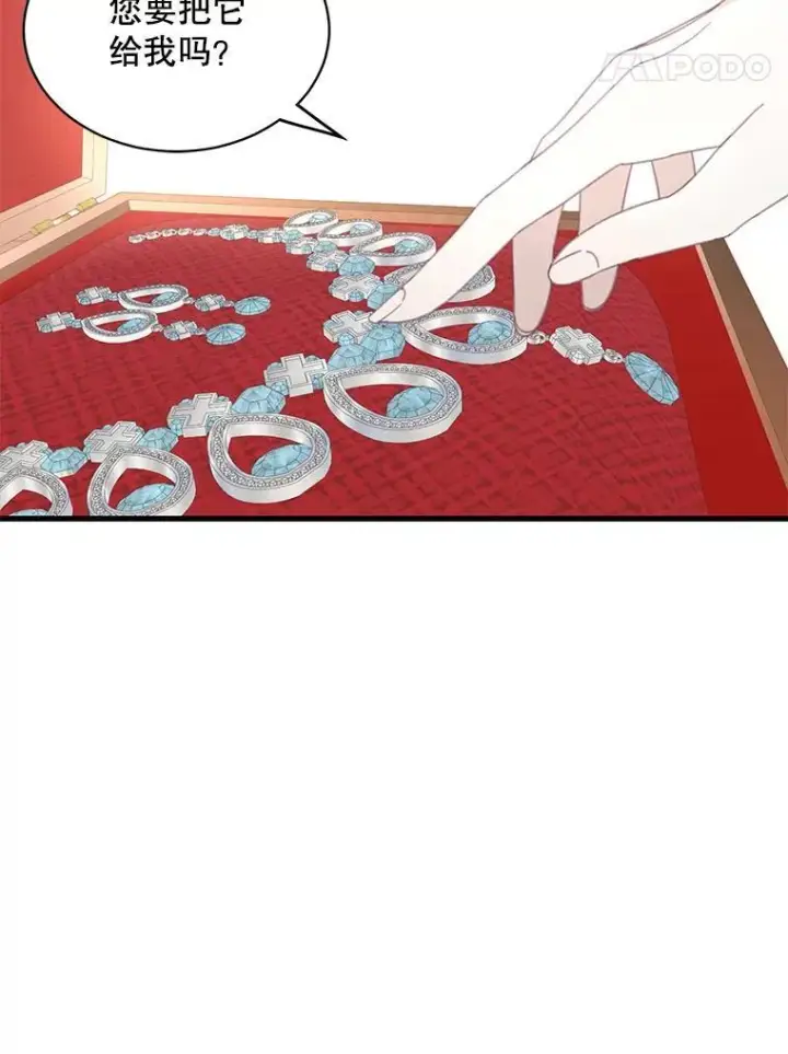 《这个男主归我了》7.舞会图32