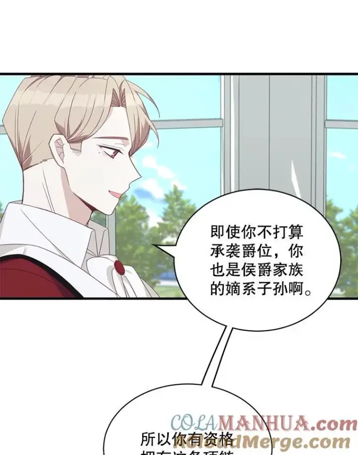 《这个男主归我了》7.舞会图33