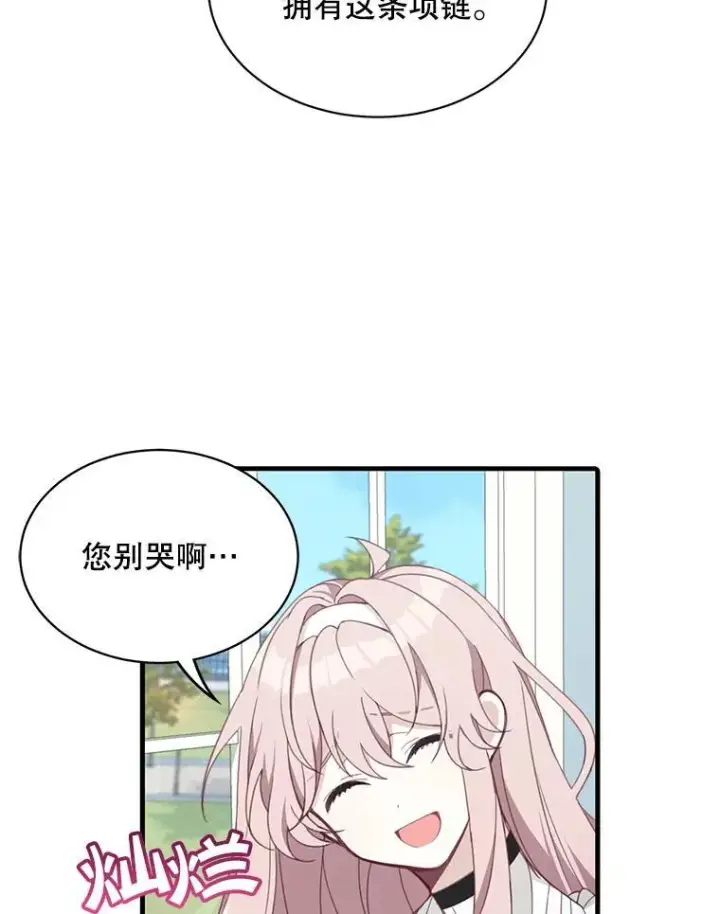 《这个男主归我了》7.舞会图34