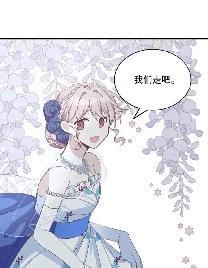 《这个男主归我了》7.舞会图46