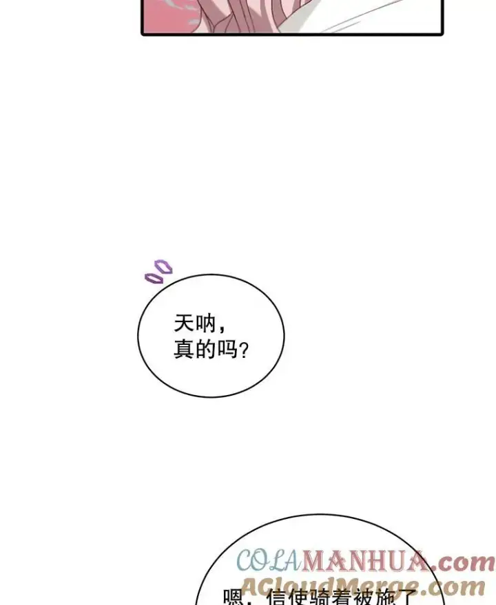 《这个男主归我了》7.舞会图5