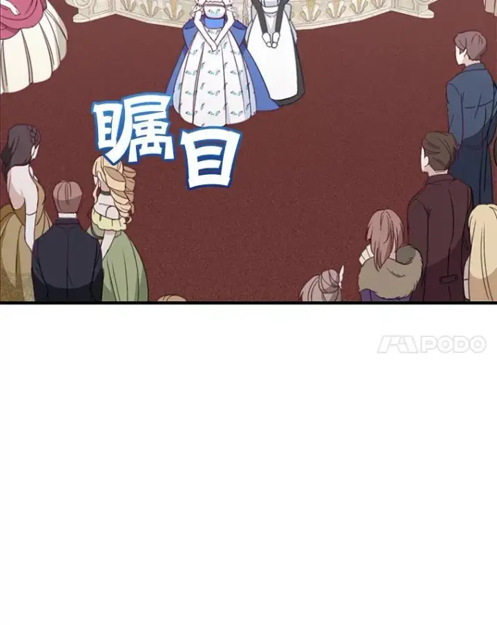 《这个男主归我了》7.舞会图55