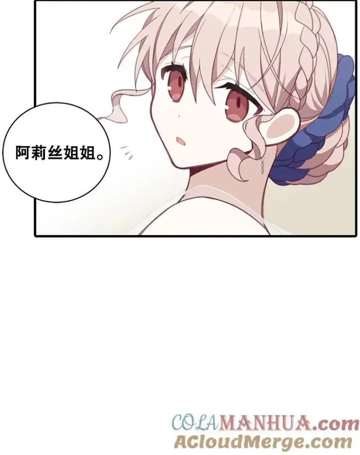 《这个男主归我了》7.舞会图57